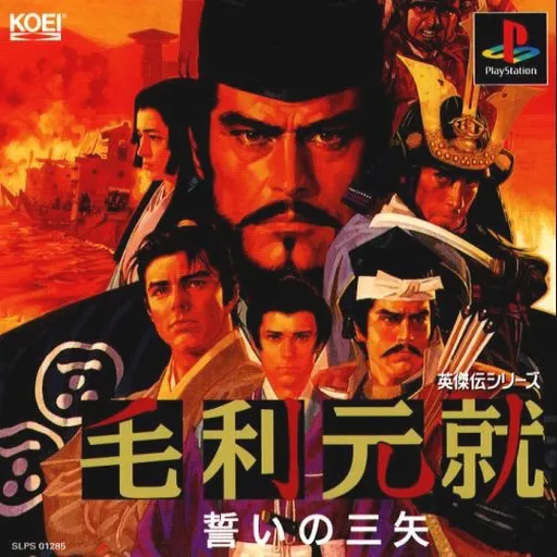 Mouri Motonari - Chikai no Sanshi (Japan)